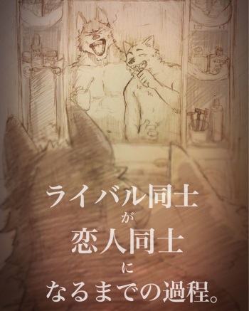 How rivals became lovers 1 cover
