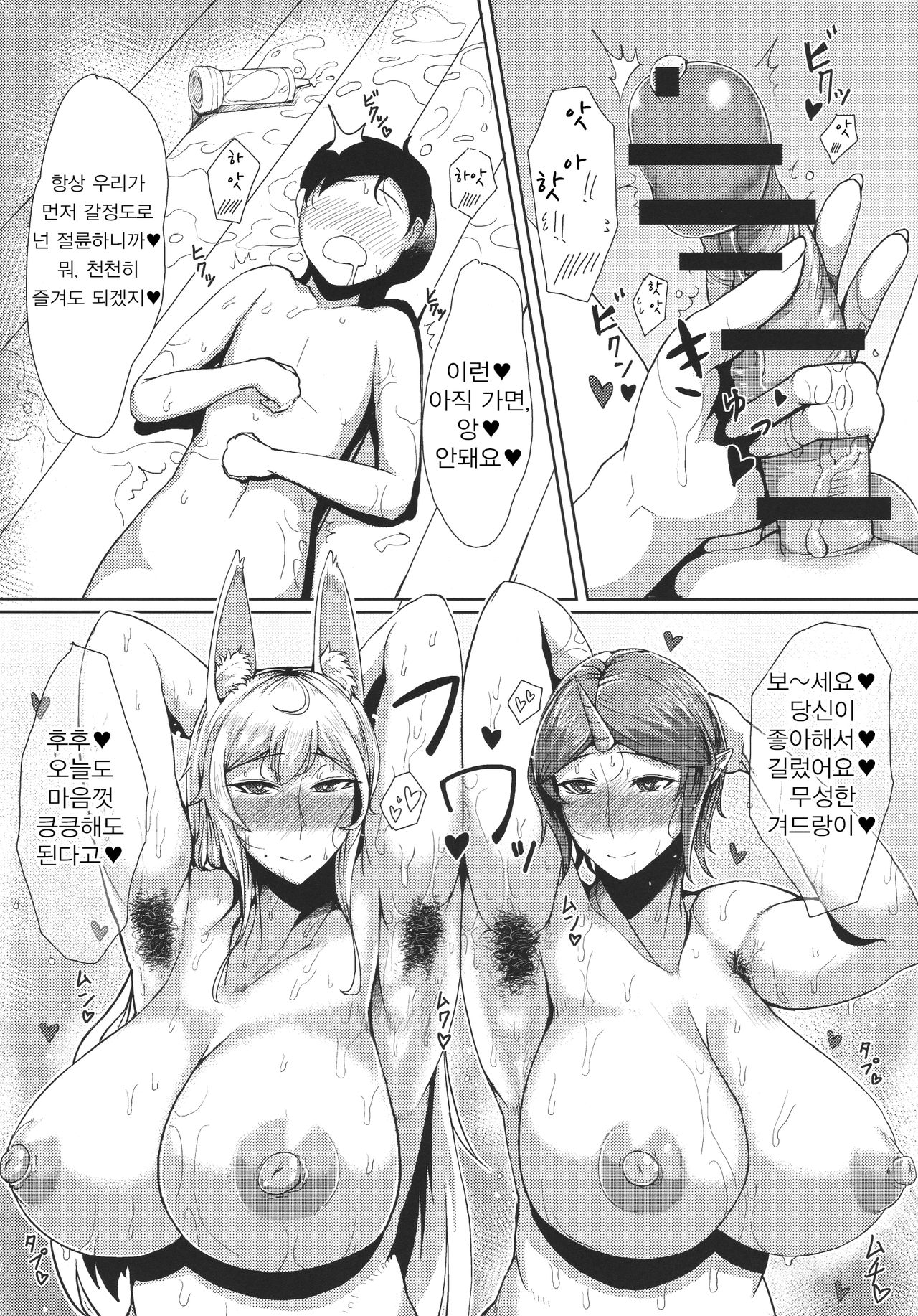 One More Lovely page 6 full