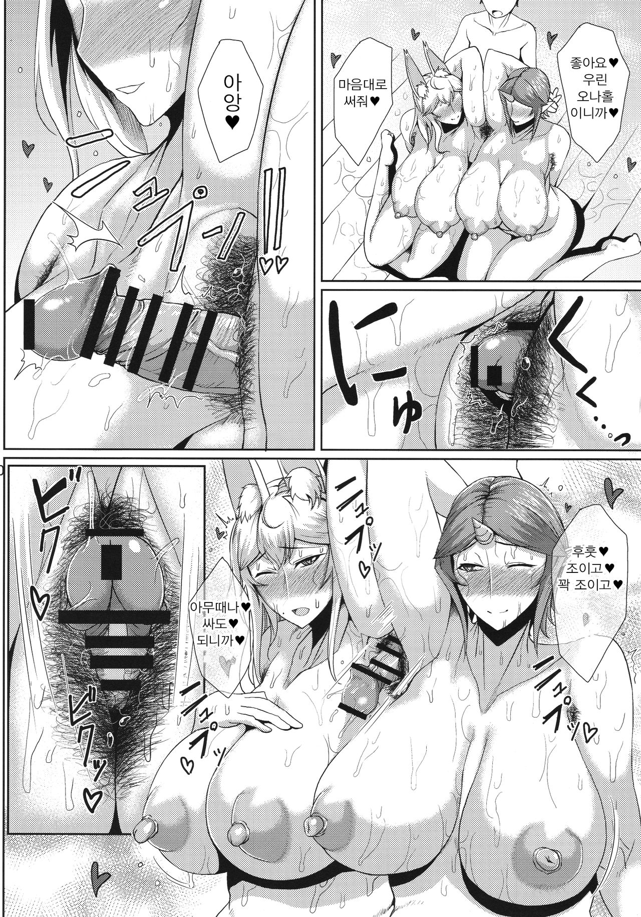 One More Lovely page 9 full