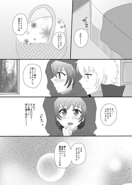 新刊サンプル page 3 full