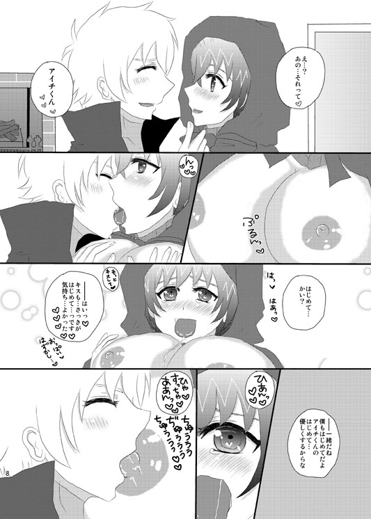 新刊サンプル page 4 full