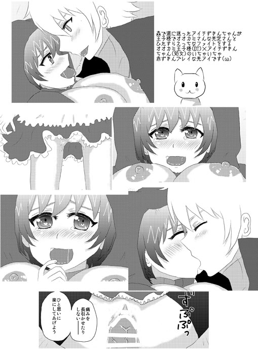新刊サンプル page 6 full