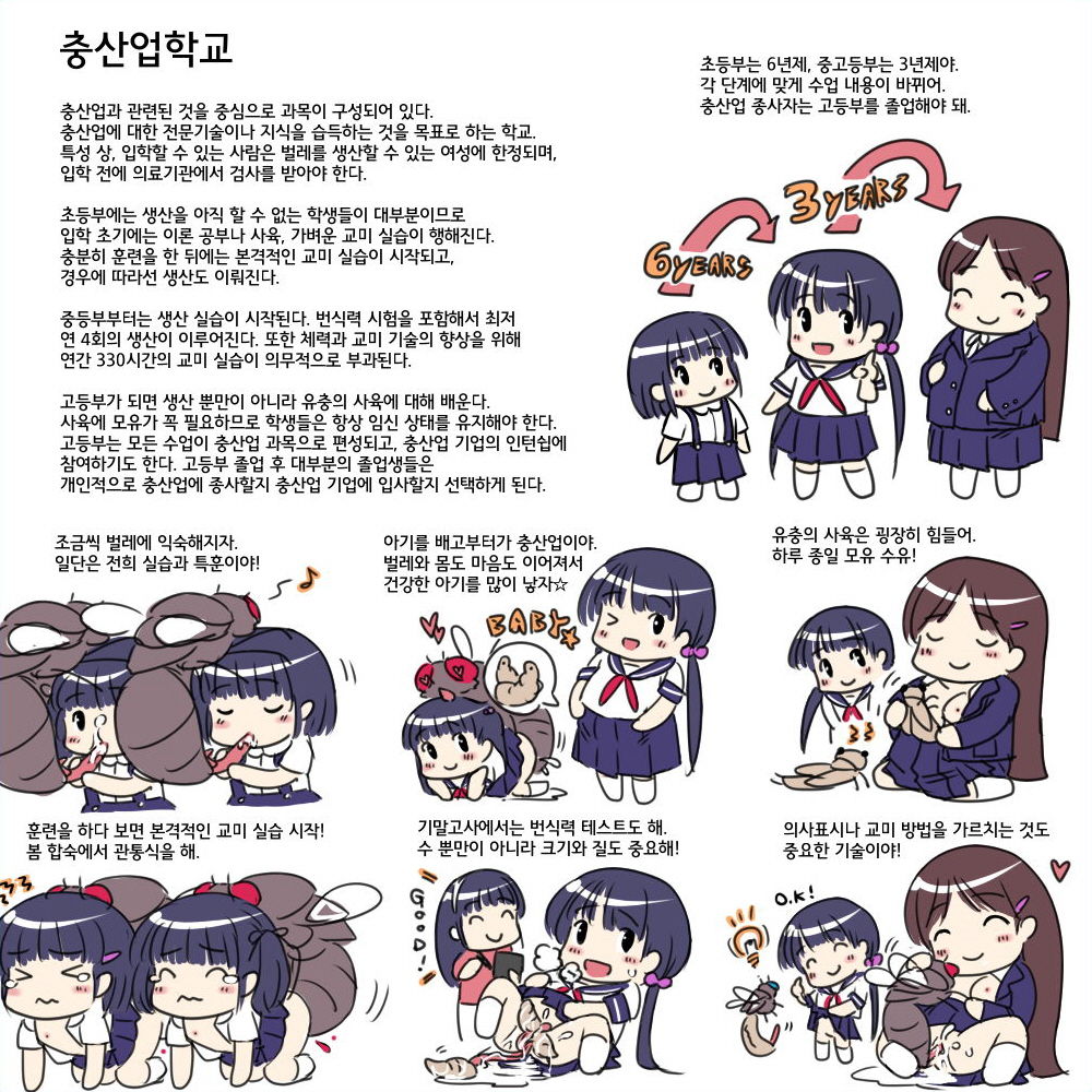 ANOTHER CHAIN page 3 full