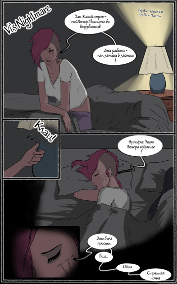Vi's Nightmare cover