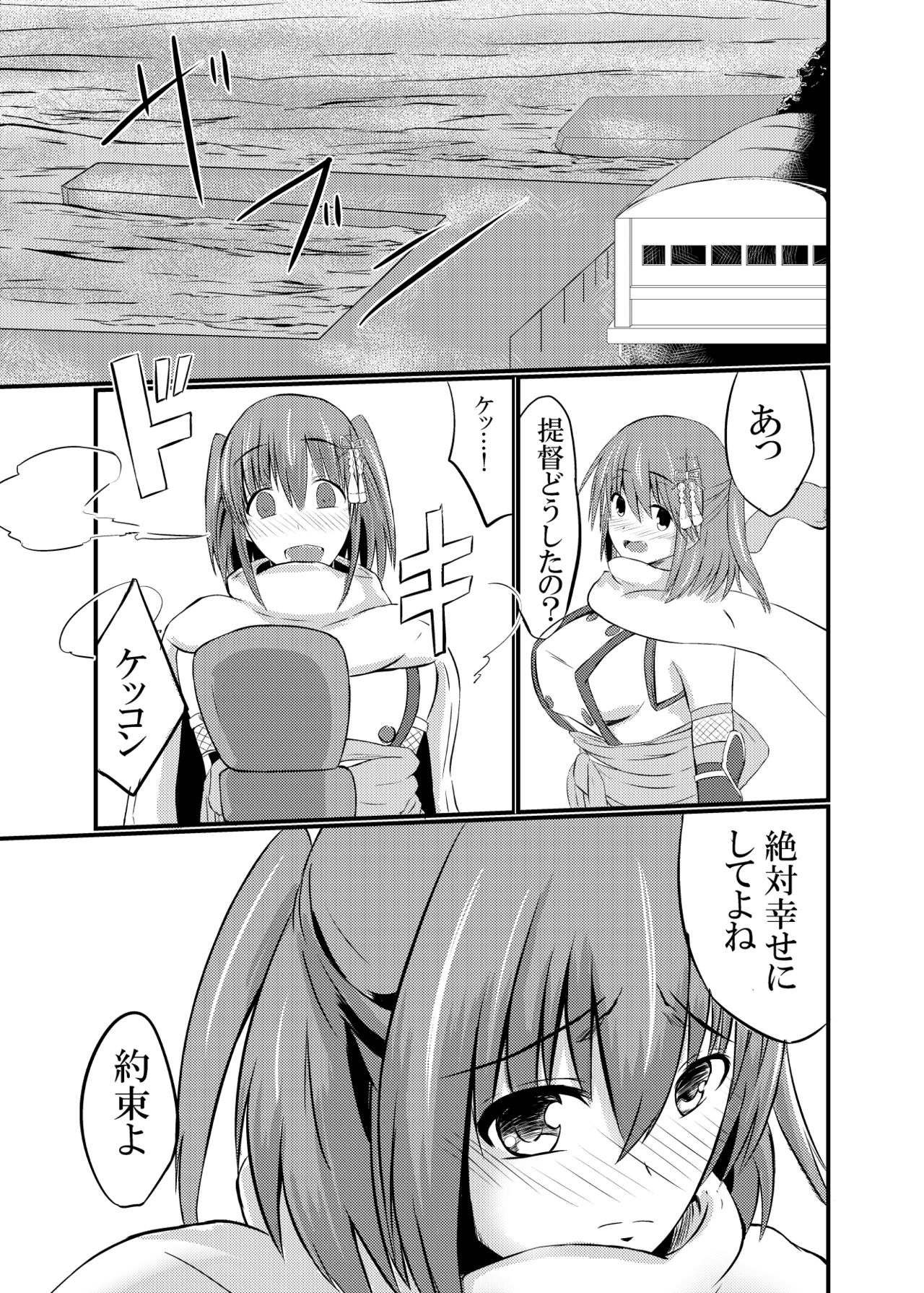 Daten Ichigou Sakusen page 3 full