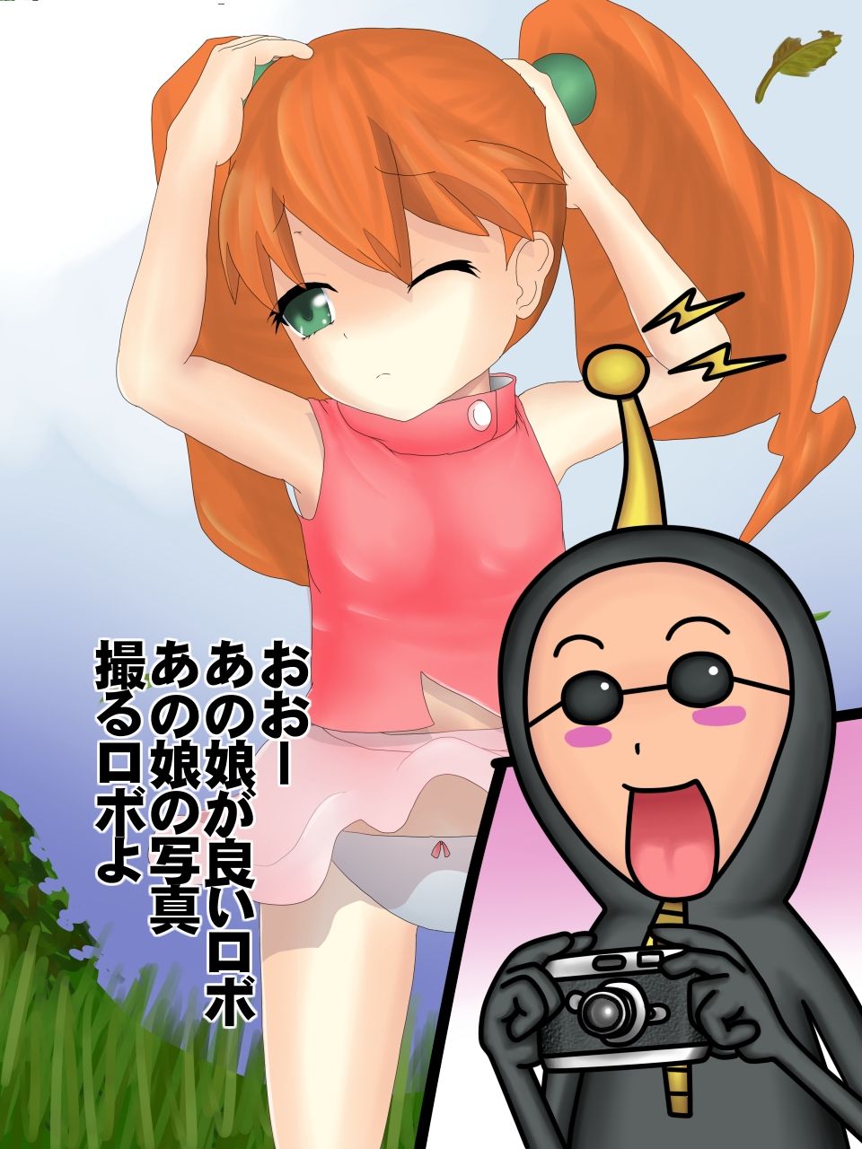 Junmai Marin Karin page 4 full