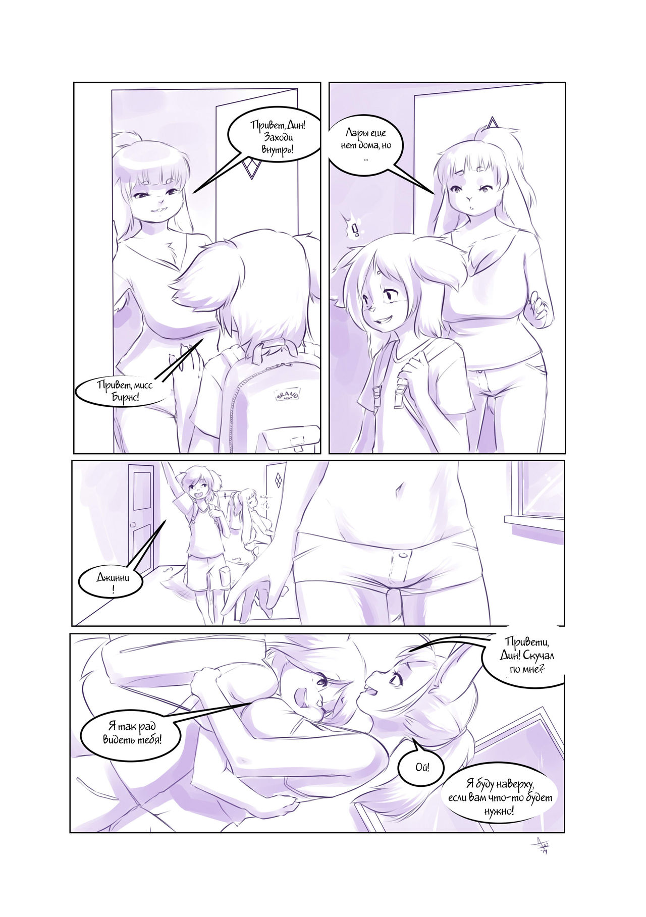 Bouncy Bunny Babes page 2 full