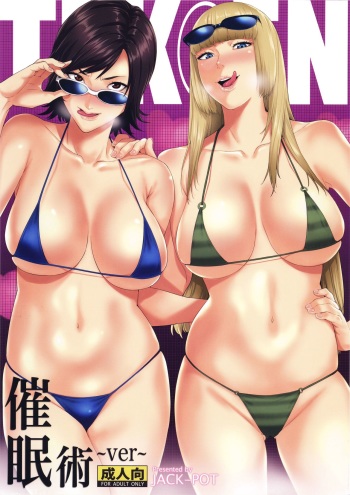 Tekken ~Saiminjutsu ver~ l Tekken ~ver. Hypnosis cover