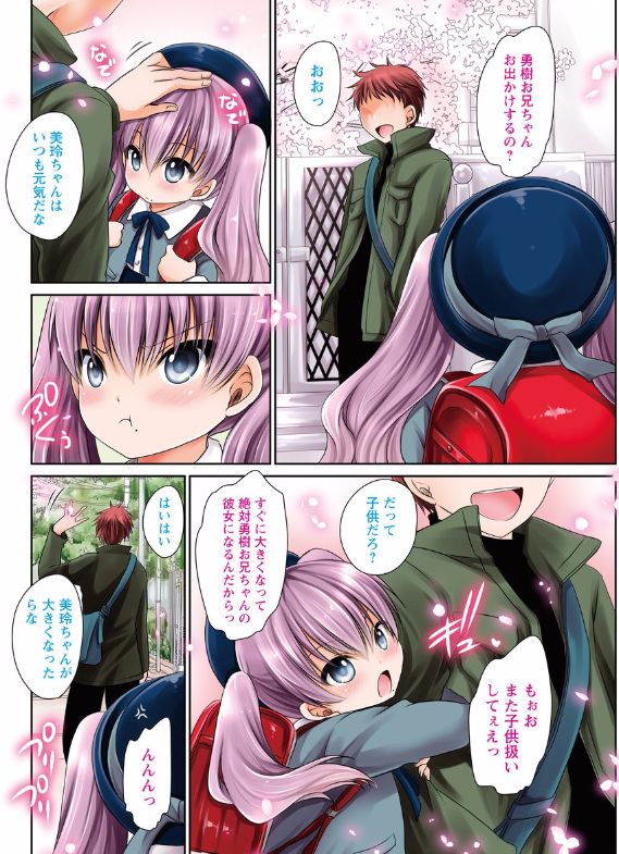 Shinjau Kurai no Kairaku o Ch. 2-3 page 4 full