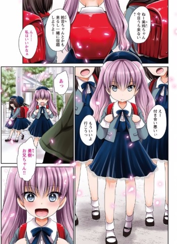 Shinjau Kurai no Kairaku o Ch. 2-3 cover