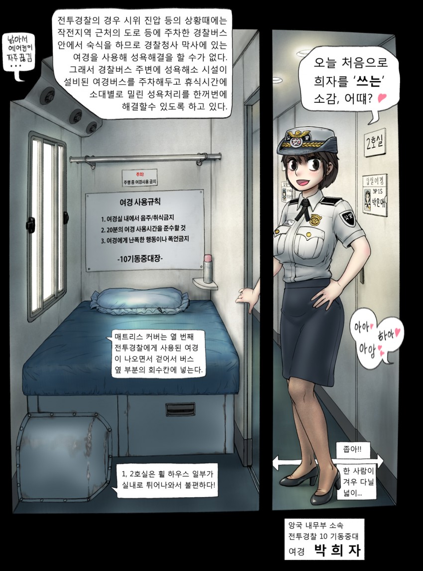 hell of female soldier page 1 full