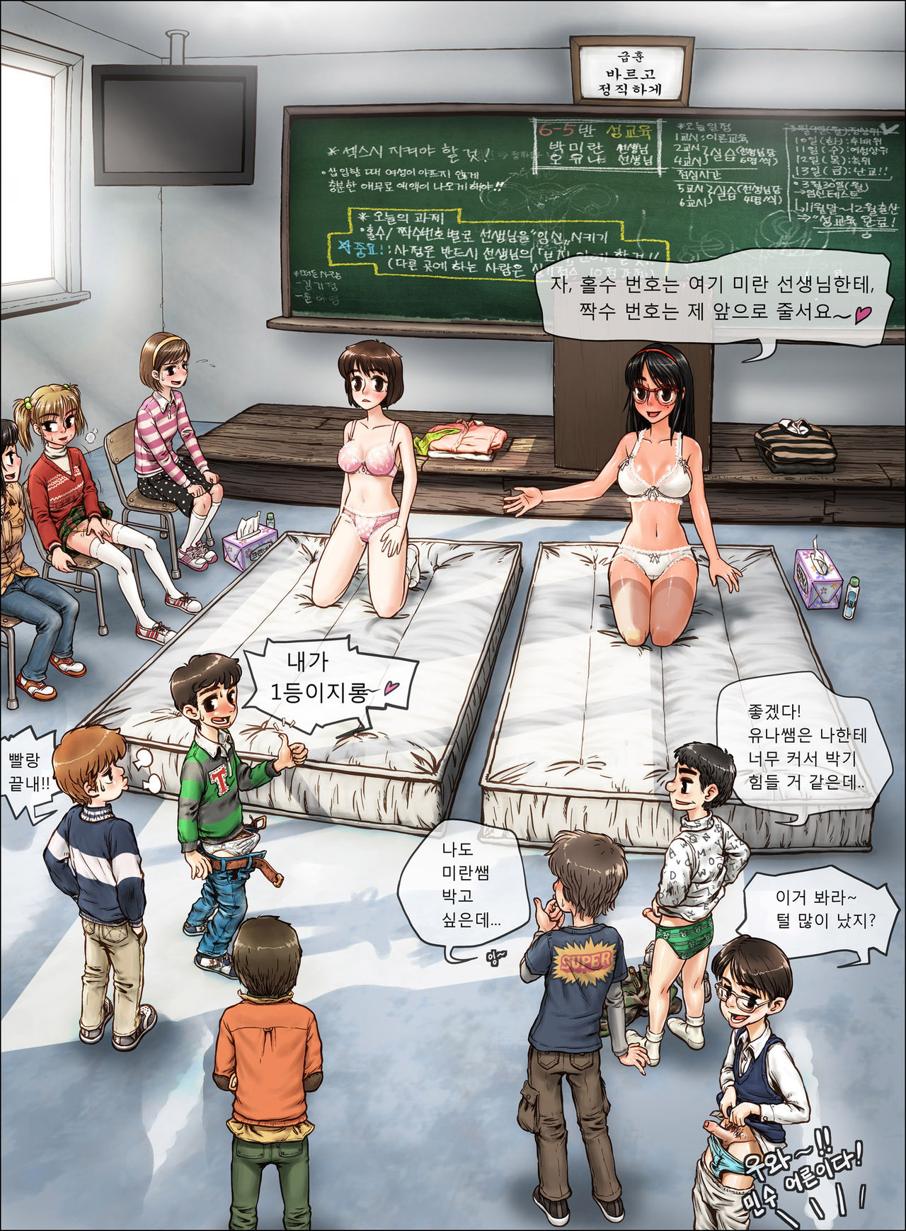 hell of female soldier page 7 full