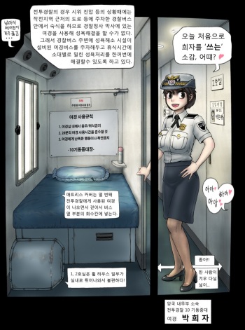 hell of female soldier cover