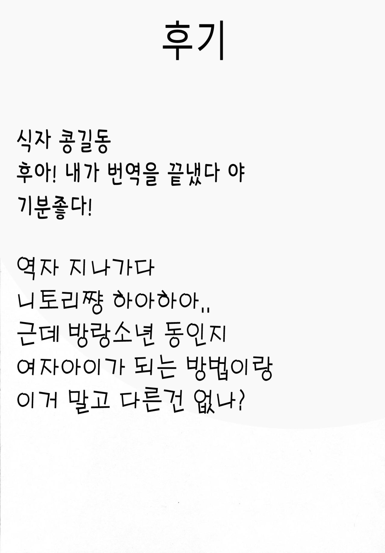 Osatou to Spice to Suteki na Nani mo Ka mo | 설탕과 향신료와 모든 멋진 것들 page 2 full