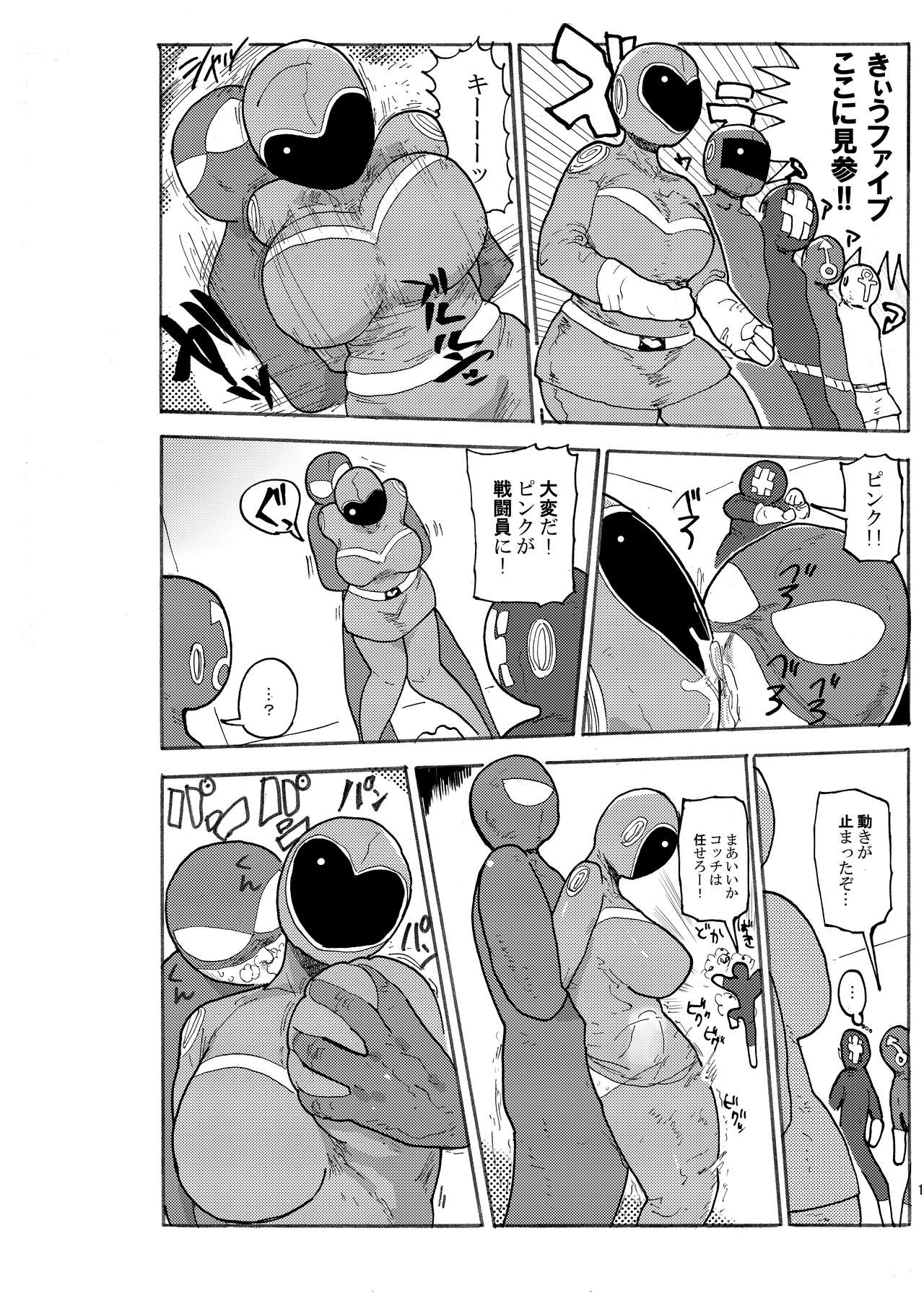 Fuyu ni mo Nandemo Chousa Shoujo no Doujinshi ga Deta? Wakarimashita Chousa Shimasu page 9 full