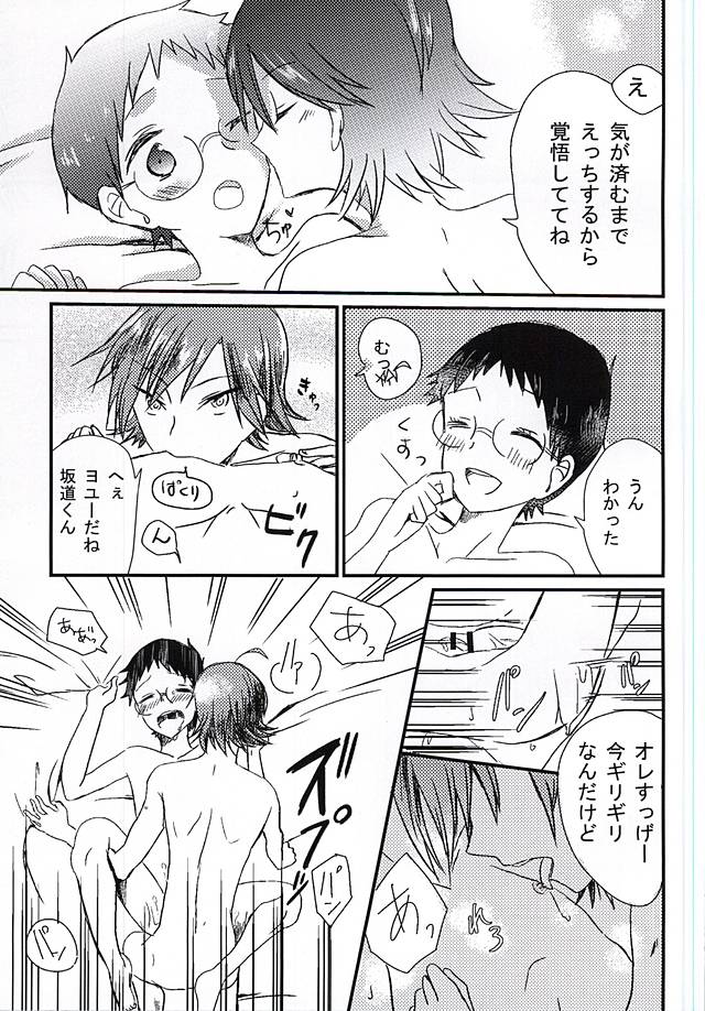 second story page 8 full