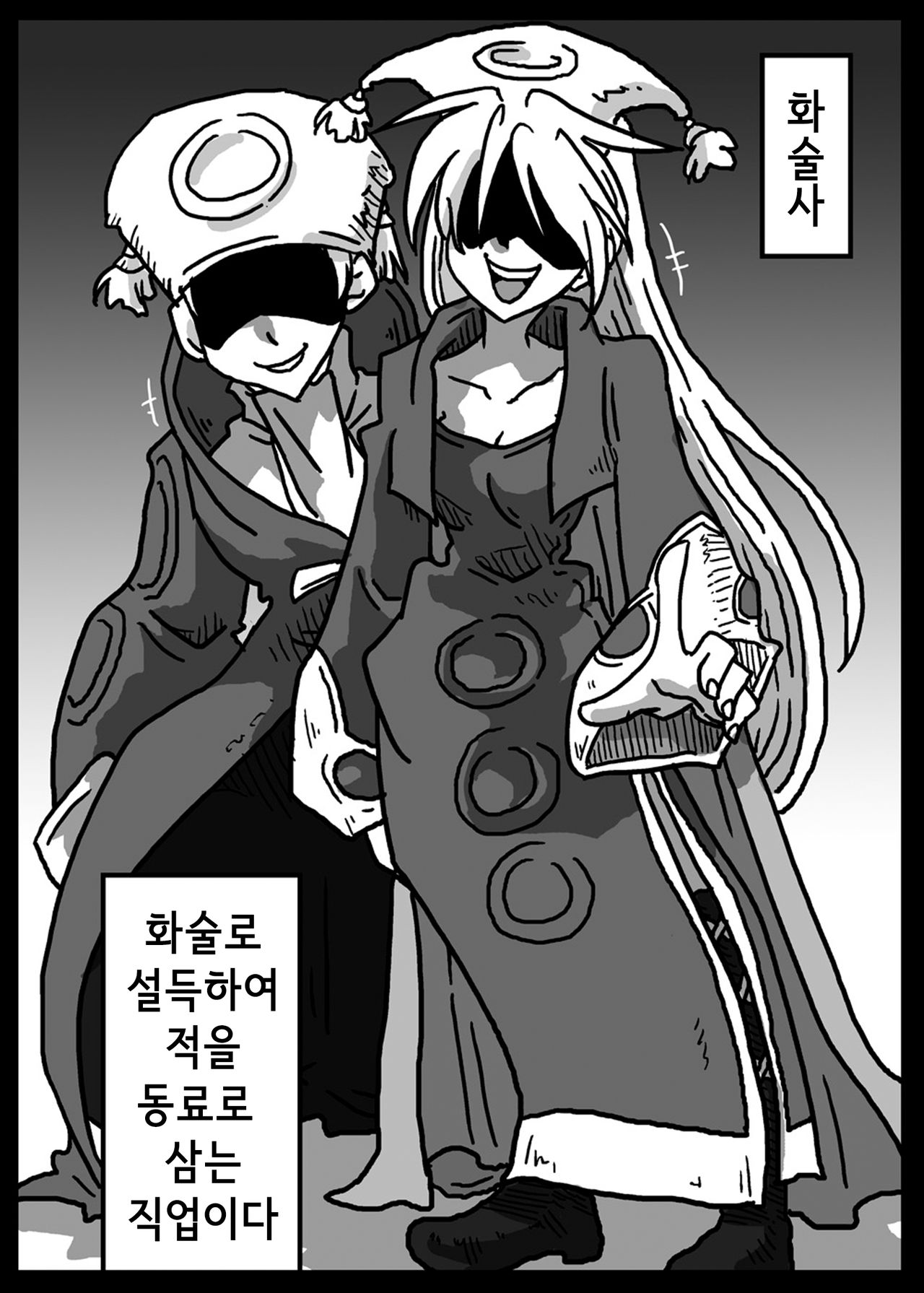 Saimin Kishi | 최면 기사 page 2 full