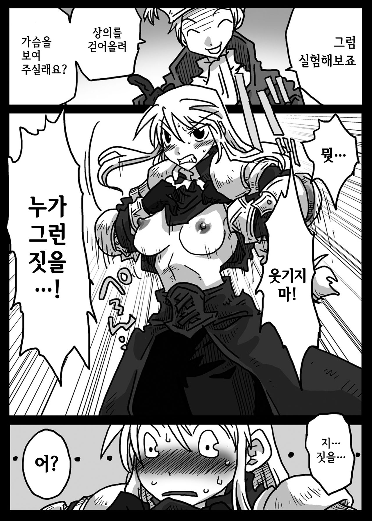 Saimin Kishi | 최면 기사 page 6 full