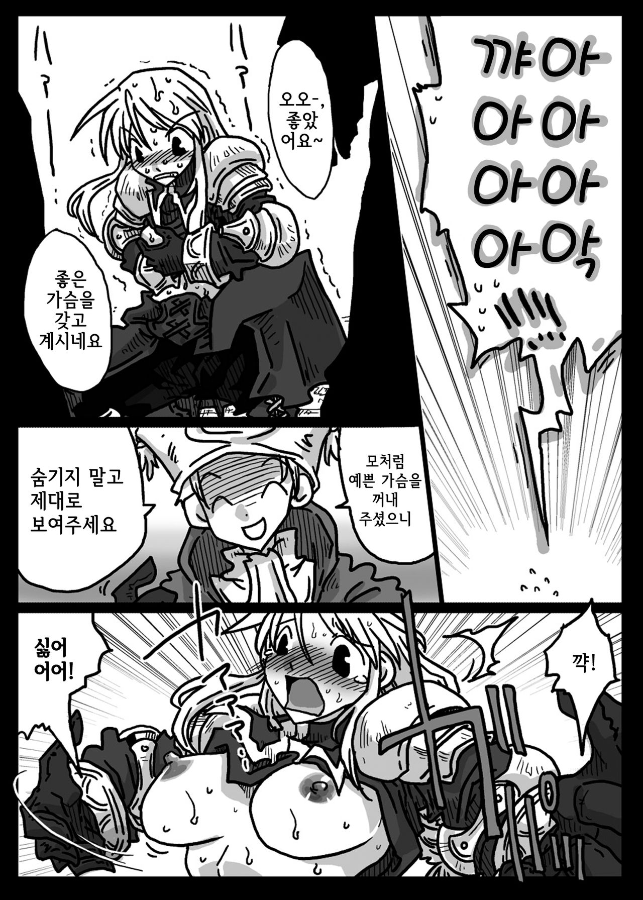 Saimin Kishi | 최면 기사 page 7 full