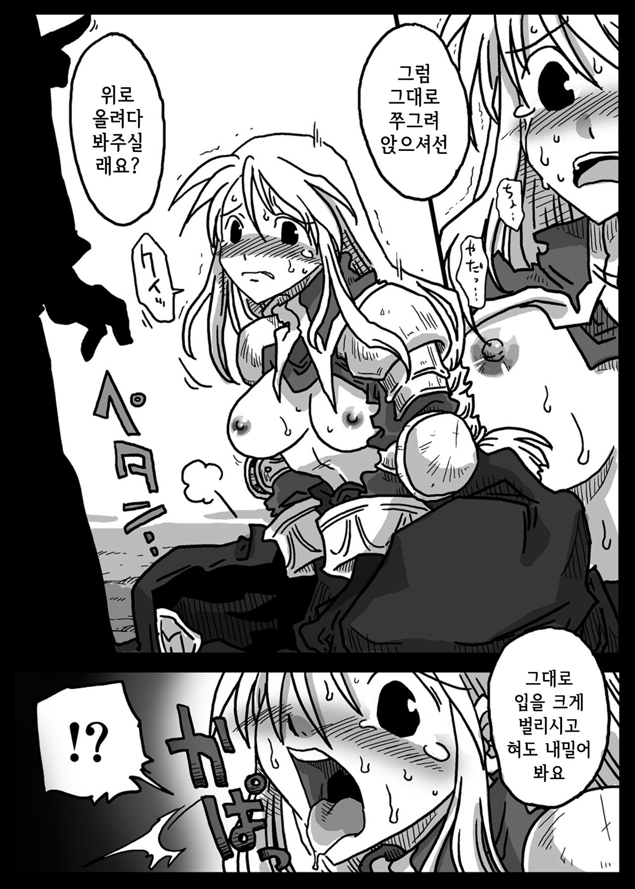 Saimin Kishi | 최면 기사 page 8 full