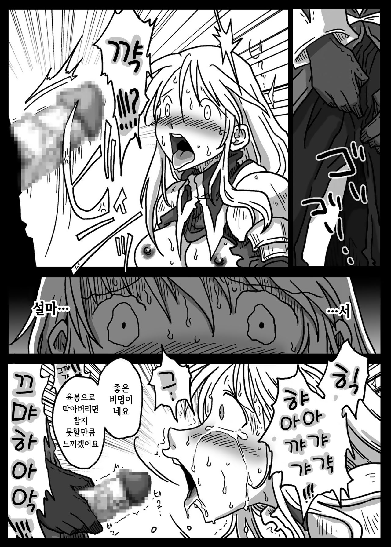 Saimin Kishi | 최면 기사 page 9 full