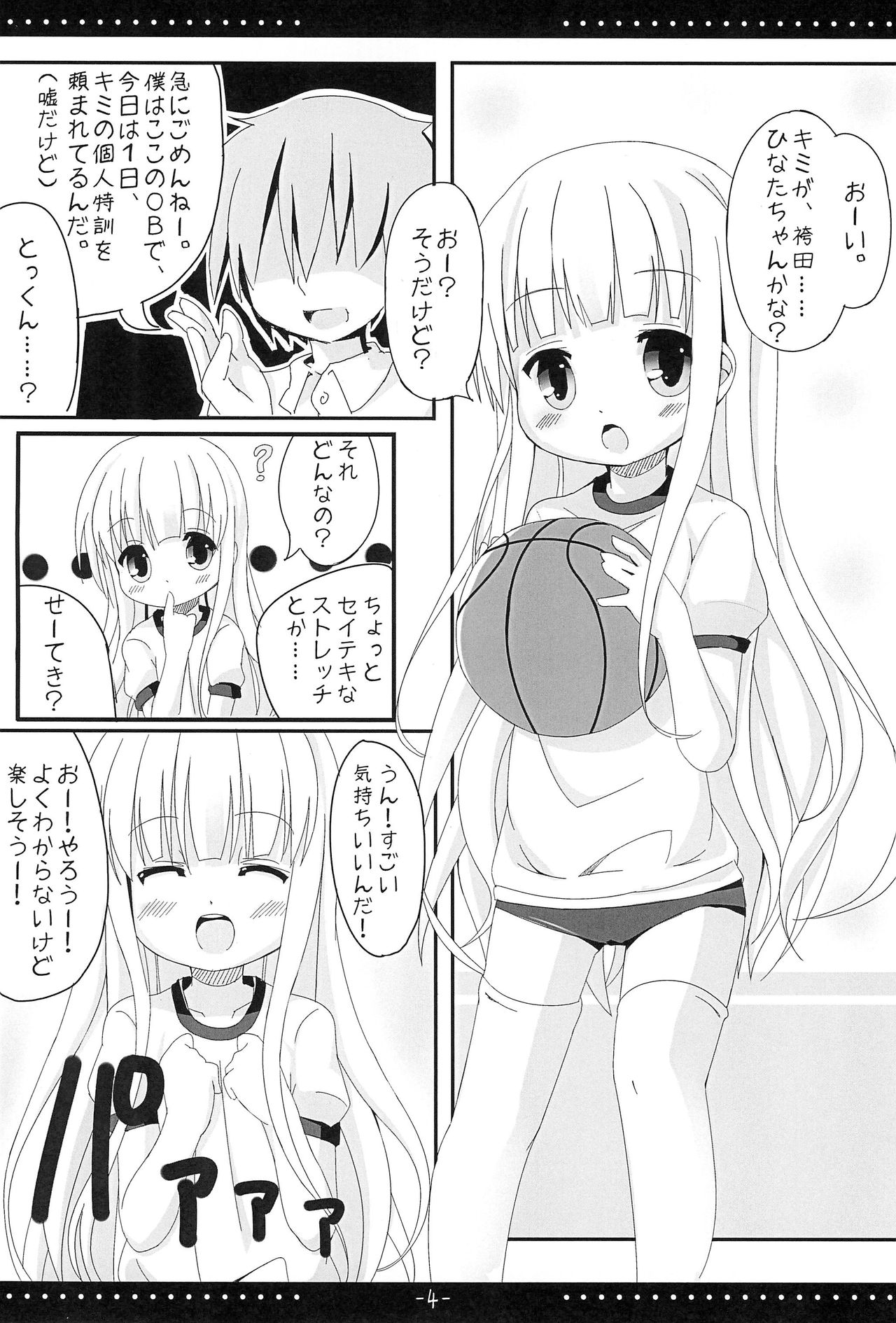 HinaTore page 4 full