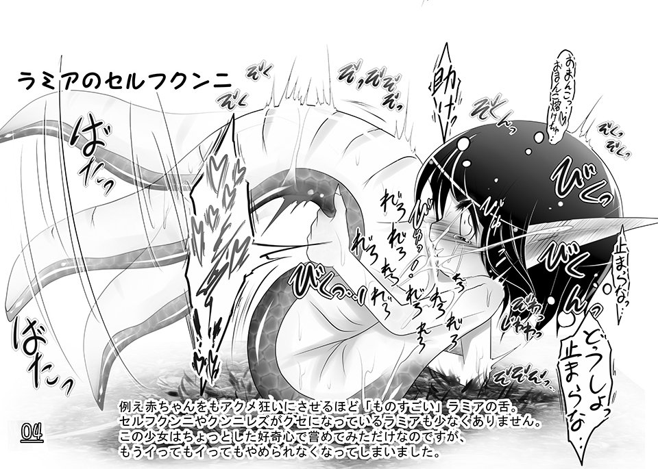 Ecstasy Daizukan! Vol. 3 page 6 full