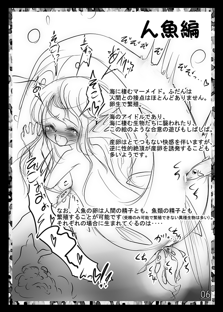 Ecstasy Daizukan! Vol. 3 page 8 full