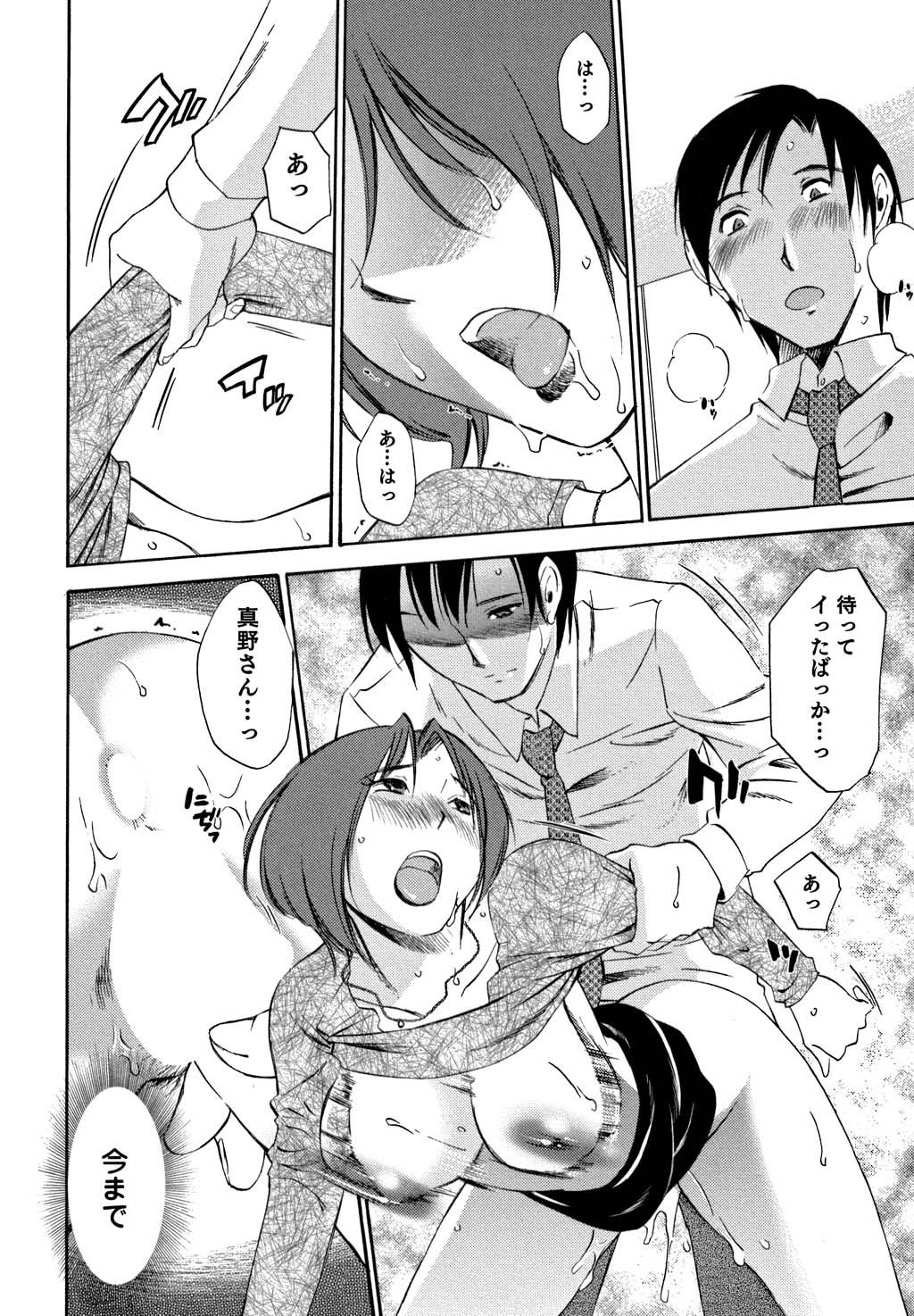 Ore no Joushi ga Desk no Shita de 2 page 9 full