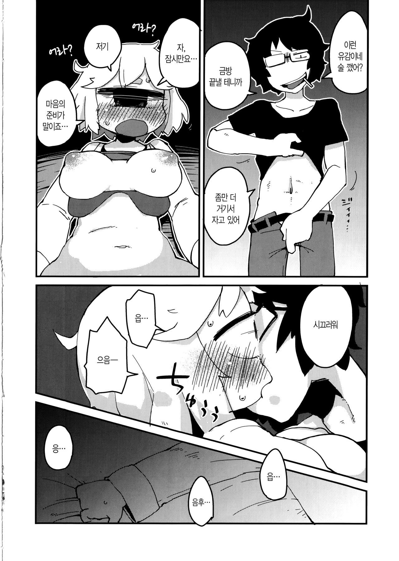 Kouhai no Tangan-chan page 3 full