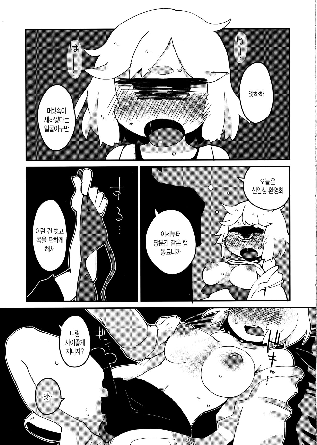 Kouhai no Tangan-chan page 4 full