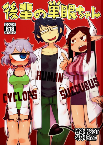 Kouhai no Tangan-chan cover