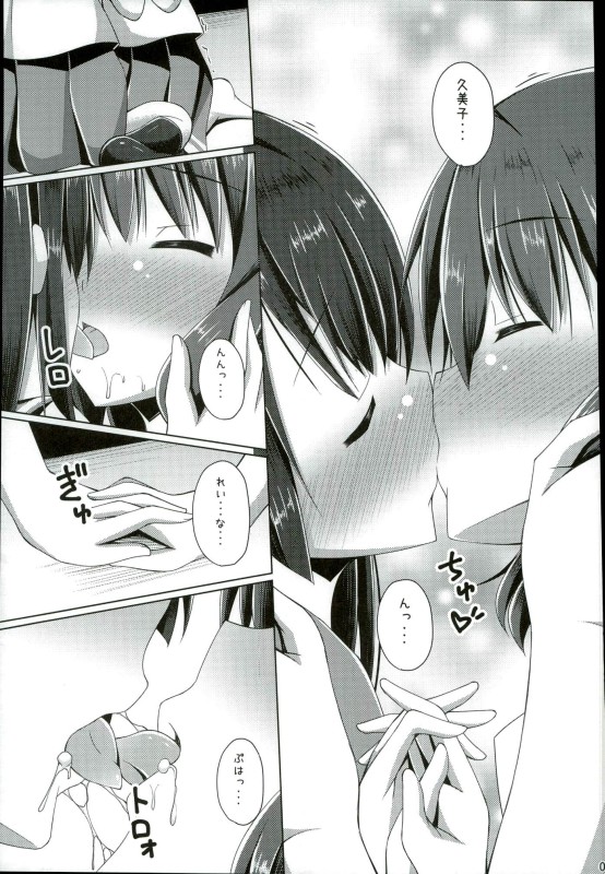"Chotto Reinaa..." "Daijoubu Watashi ni Makasete" page 6 full
