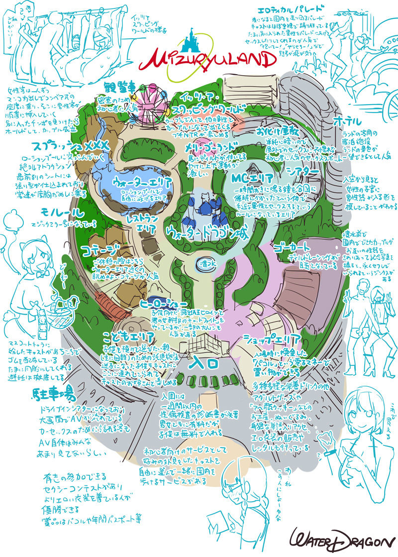 Oideyo Mizuryu Kei Land page 6 full