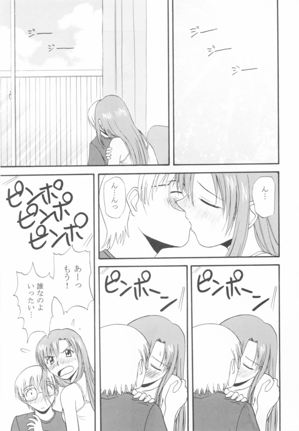 Onegai Mizuho-sensei page 4 full
