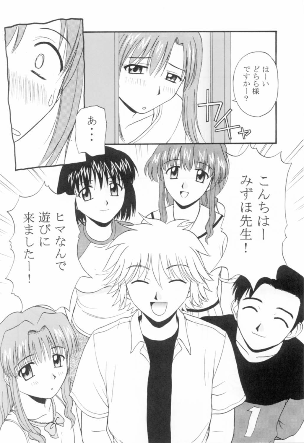 Onegai Mizuho-sensei page 5 full