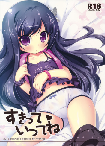 Suki tte Itte ne cover