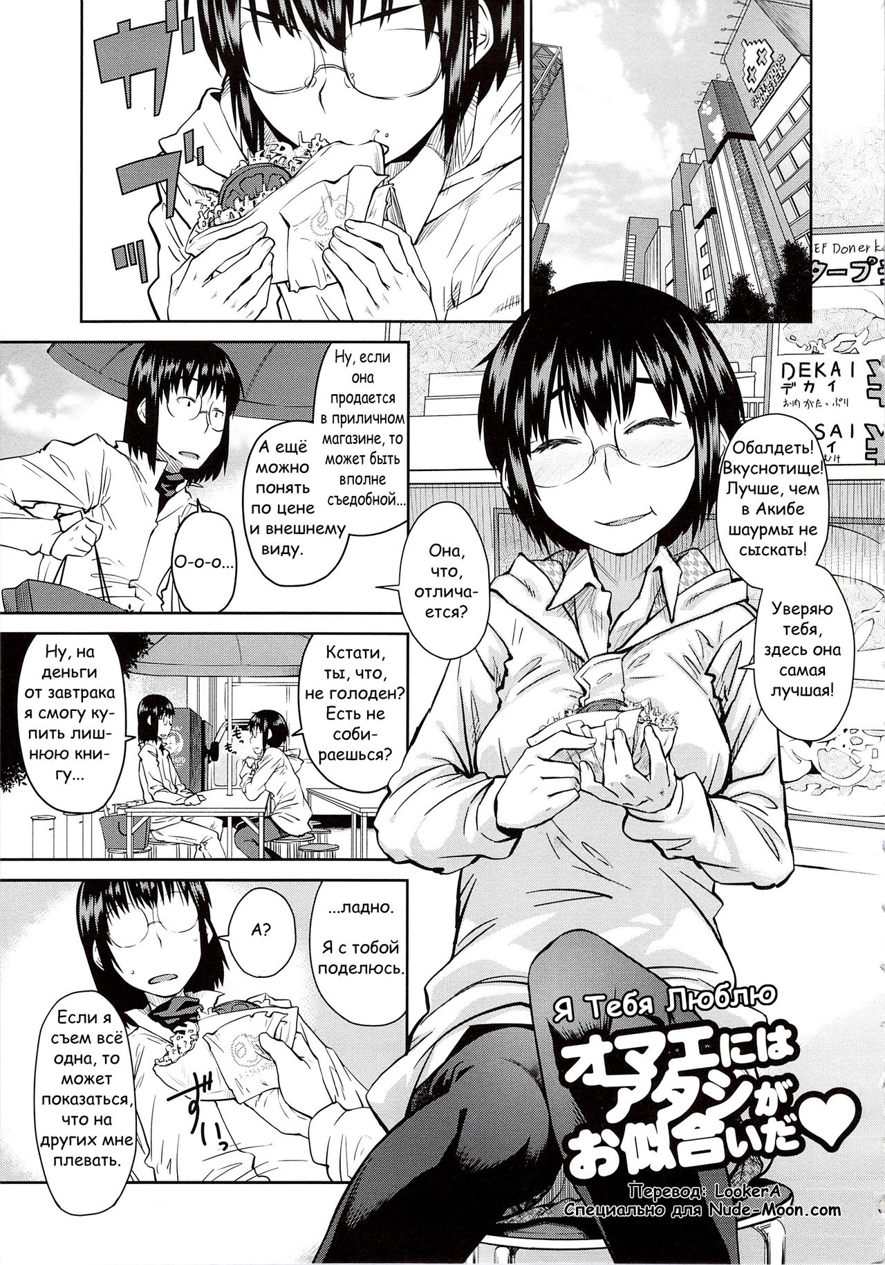 Junk Land Ch. 1-4 page 10 full