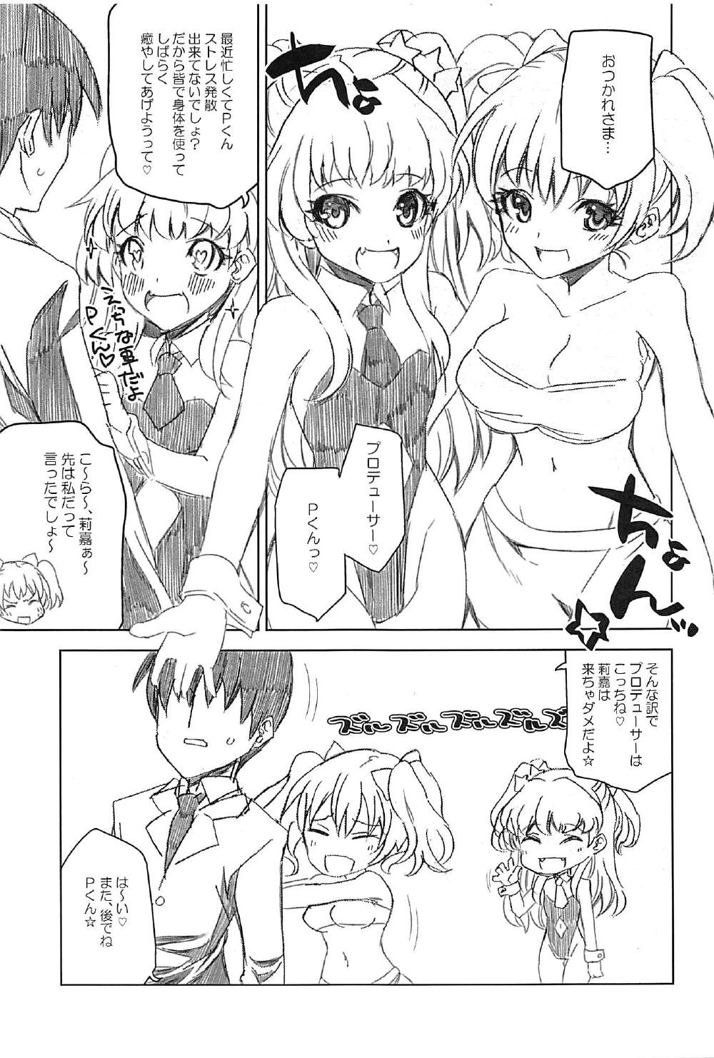 BunnyCheer 346 Production!! page 2 full