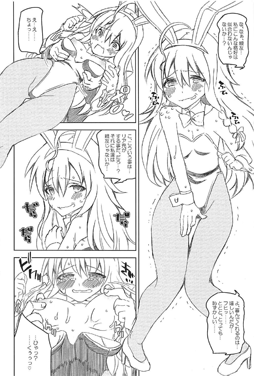 BunnyCheer 346 Production!! page 9 full