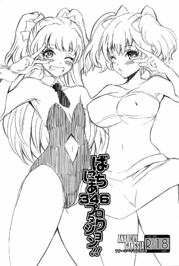 BunnyCheer 346 Production!! cover