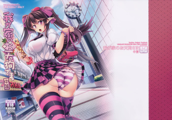 Wagaya no Otengu-sama -Chuuhen- cover