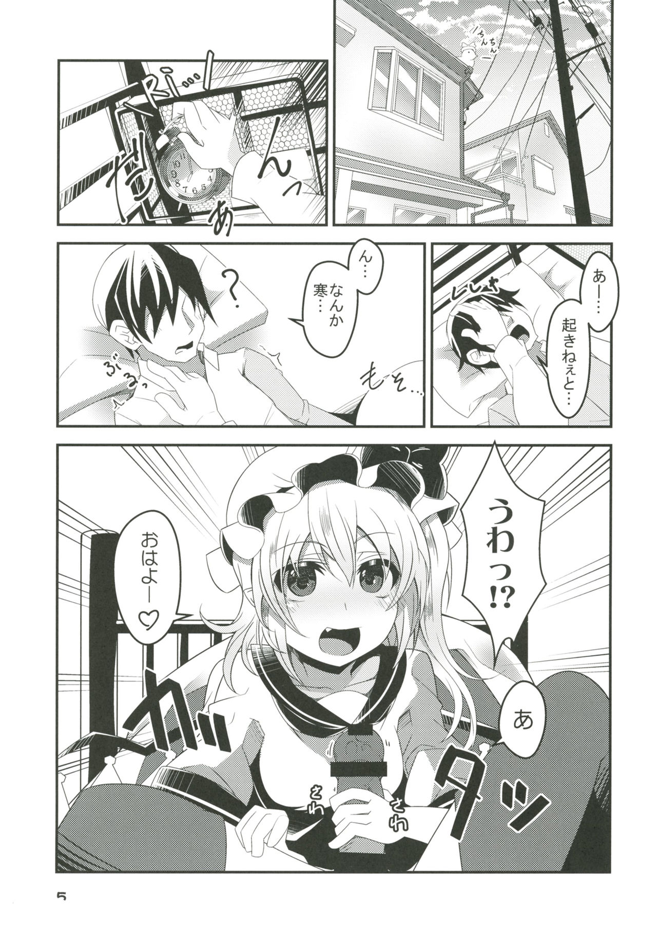 Mama to Osananajimi to Pet to Imouto Flan-chan no Seikatsu page 4 full