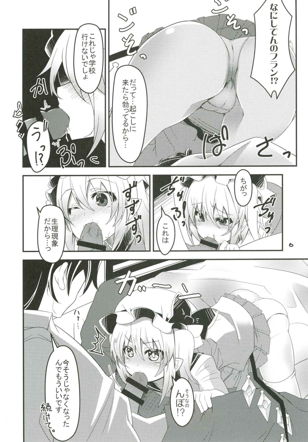 Mama to Osananajimi to Pet to Imouto Flan-chan no Seikatsu page 5 full
