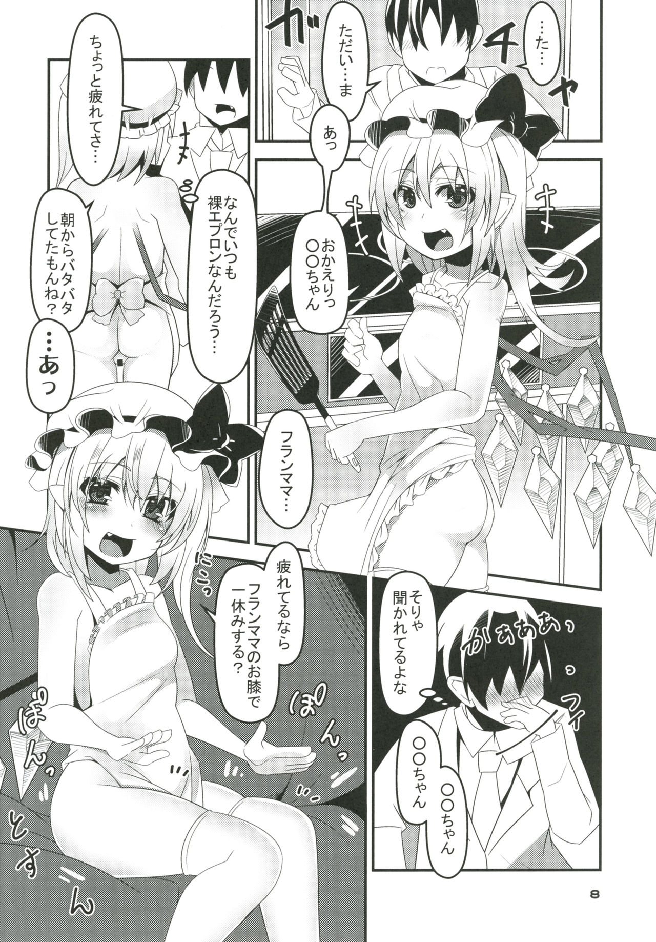 Mama to Osananajimi to Pet to Imouto Flan-chan no Seikatsu page 7 full