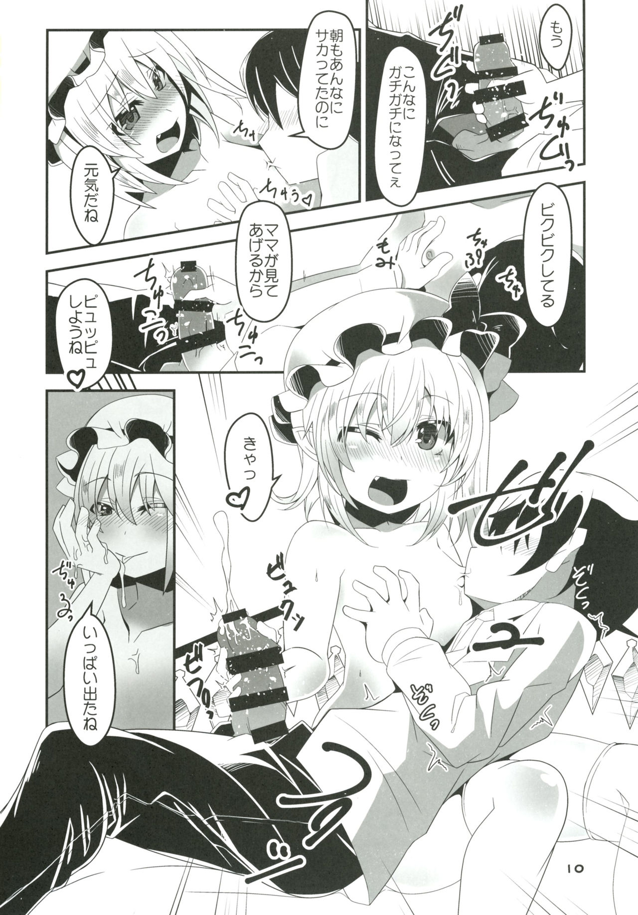 Mama to Osananajimi to Pet to Imouto Flan-chan no Seikatsu page 9 full