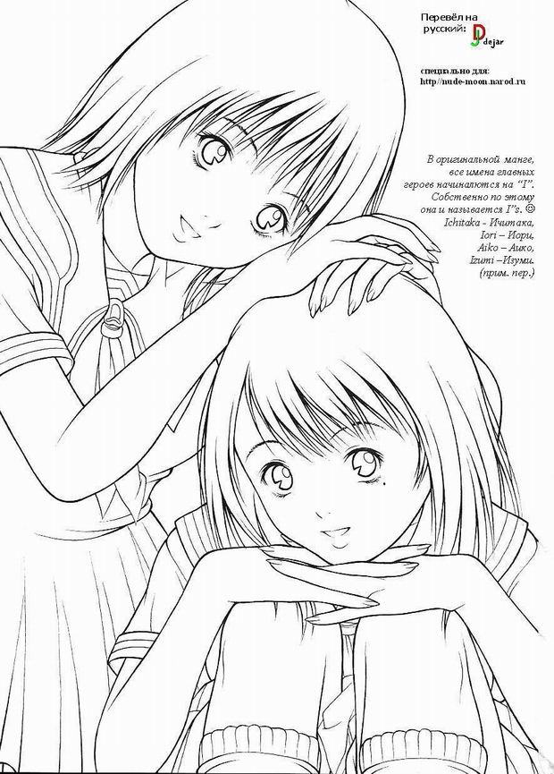 Iori &amp; Aiko page 2 full
