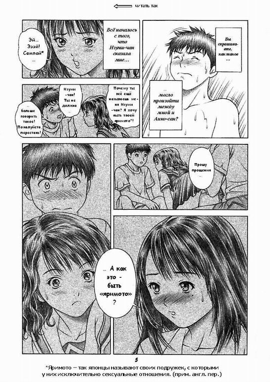 Iori &amp; Aiko page 4 full