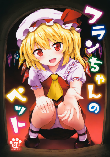 Flan-chan no Pet | Flan-chan's Pet cover