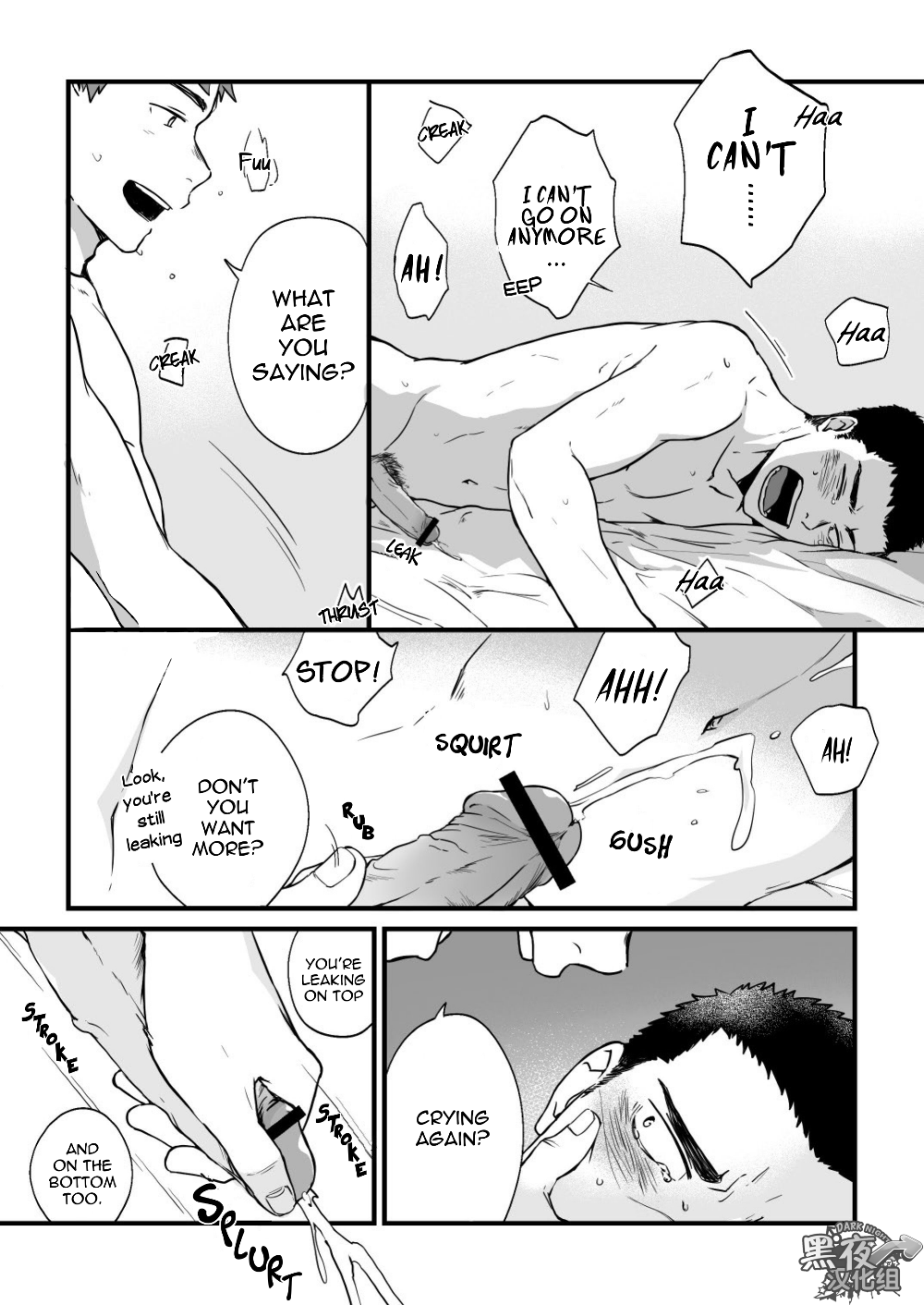 Yarichin Tareme to Nakimushi Bouzu page 3 full